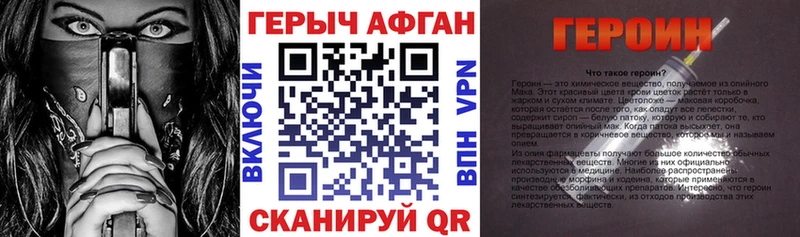 Героин гречка  как найти   Макаров 